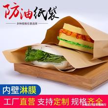 纸袋防油纸油炸烧烤打袋肉夹馍烧烤煎饼烧饼袋