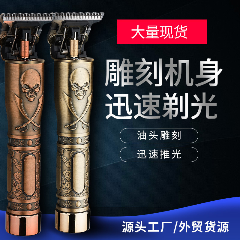 金色骷髅头雕刻电推剪 男士复古油头充电式理发器 t9佛头电动推子