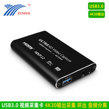 运作USB视频采集卡USB3.0转高清4K30输出录制环出音频分离采集盒