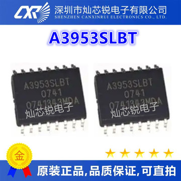 a3953 a3953slb a3953slbt sop16 电机驱动器芯片 全新原装-阿里巴巴