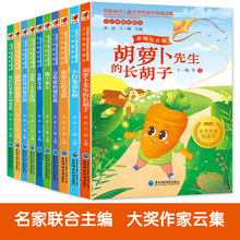 中国当代儿童文学获奖作家小学生一二三级课外必阅读书注音正版