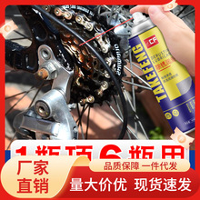自行车链条清洗剂单车专用润滑油公路山地车齿轮去污清洁除锈保养