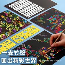 得力刮画纸儿童a4刮刮画炫彩8k幼儿园小学生彩色蜡画手工diy制作