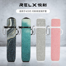 relx保护套悦刻五代4/5代幻影无限锐克烟杆壳电子器烟弹仓收纳盒y
