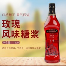 高域玫瑰风味糖浆750ml商用香蜜苏打气泡水奶茶鸡尾酒水果茶原料