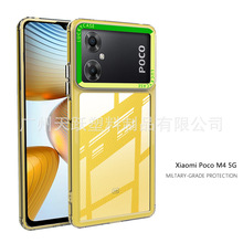 适用Xiaomi POCO M4 5G手机壳小米POCO M5 4G透明防氧化TK太空壳