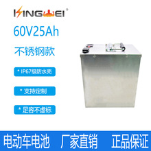 kingwei正品60V25ah电动车专用电池储能电池