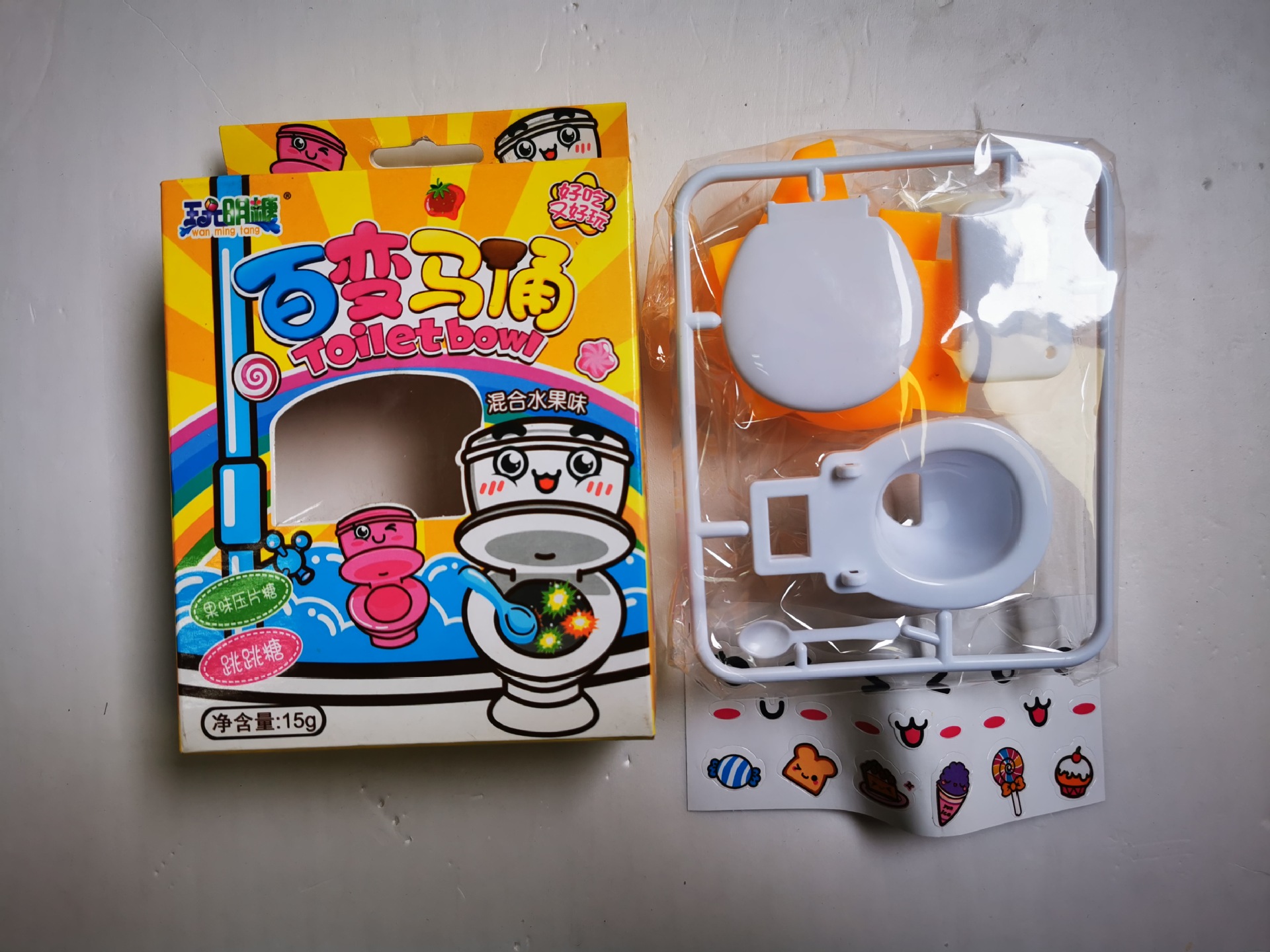 雅尚百变马桶儿童拼接玩具颜色随机(拆糖只卖玩具)