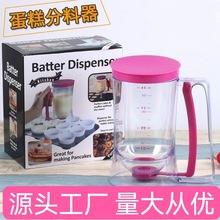 BATTER DISPENSER杯子蛋糕专用面糊分配器 面糊手持漏斗分液器