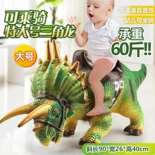 恐龙玩具发声动物模型霸王龙三角龙超大号仿真软胶男孩儿童小礼物