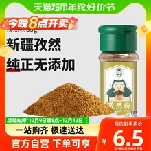 卡比兽孜然粉调味料55g/瓶烤肉蘸料孜然粒调料撒料料料腌料烧烤