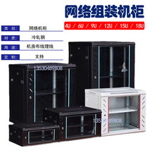 豪华加厚网络机柜4U6U9U12U15U18U壁挂服务器机柜 可定尺寸LOGO