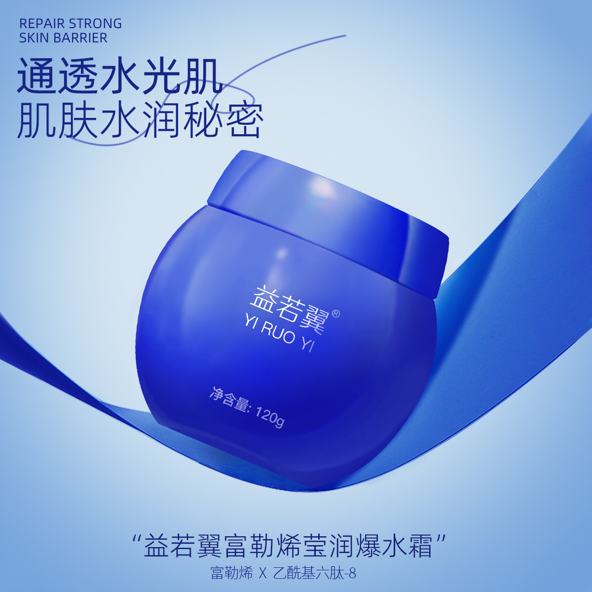 登录查看是否享首单包邮或首单立减产品规格益若翼富勒烯莹润爆水霜3