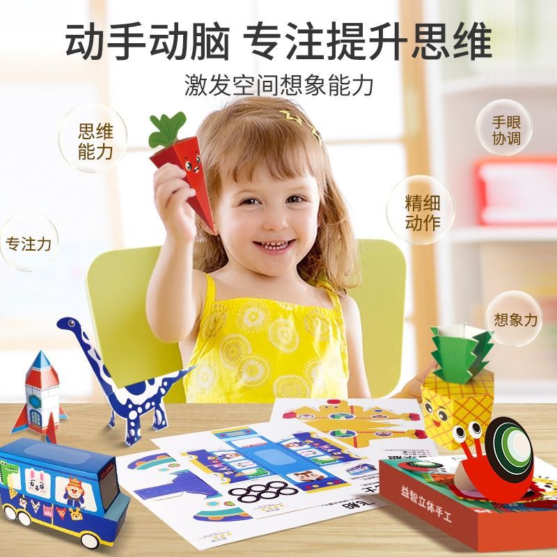 Children's Educational Three-Dimensional Handmade Diy Origami 3d Paper-Cut Book Kindergarten Handmade Material Kit Toy Set