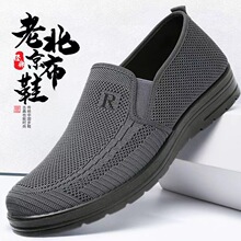 聚氨酯轻便大底新款老北京布鞋男单鞋飞织透气一脚蹬爸爸父亲耐磨