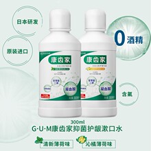 GUM康齿家漱口水薄荷味300ML抗口腔菌减少口臭便携口腔护理液