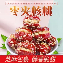 好想你 即食无核枣 120克 _ 好想你每日红枣夹核桃770g礼盒装和田大枣