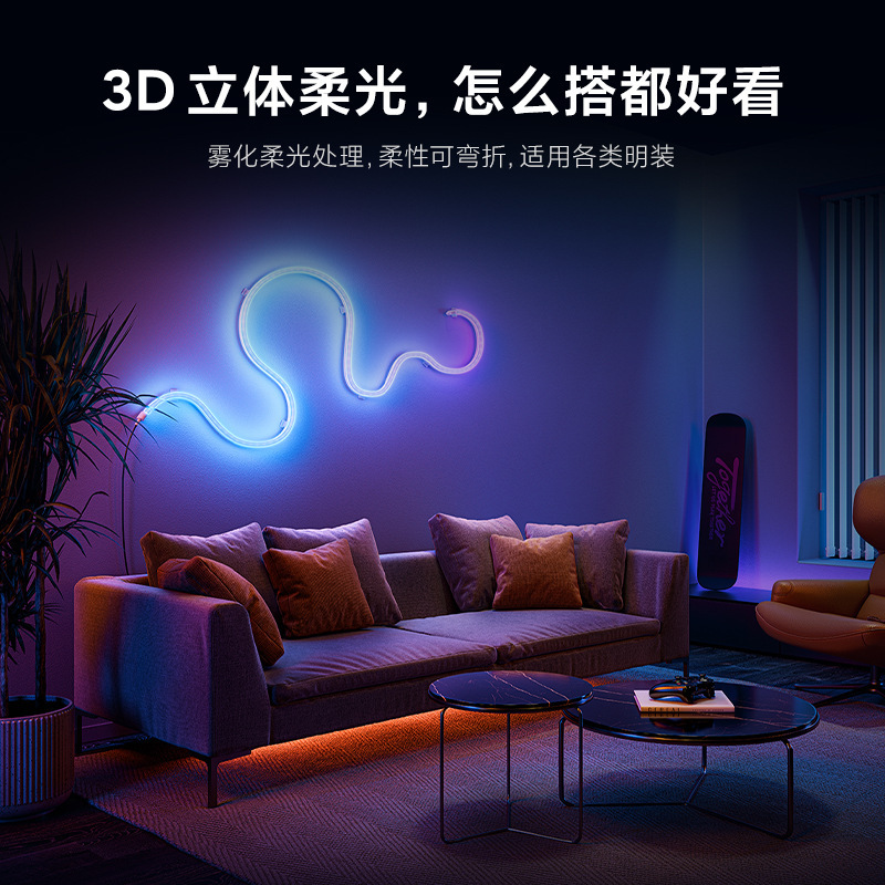 适用小米米家追光氛围灯带部分电视雷蛇rgb外设气氛音乐节奏背景