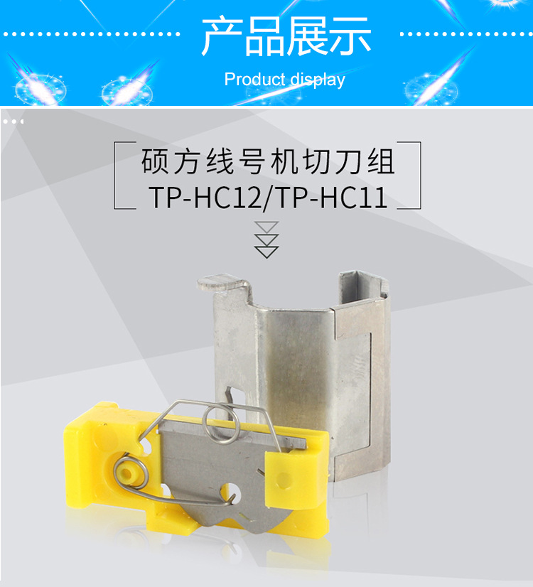 硕方线号机配件tp70/76i/80/86tp60i66i打印头套管夹切刀组电源器