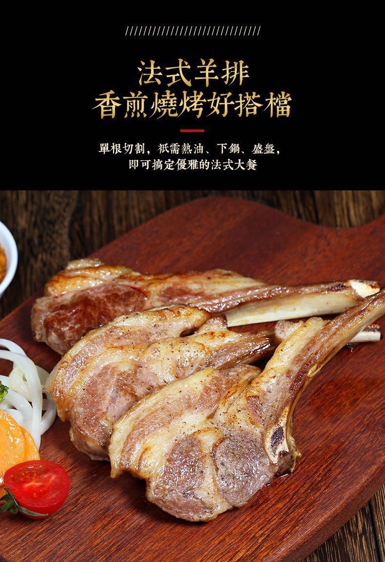 【羊排】新鲜法式羊排小切羊肋排羊肉半成品生羊肉烧烤食材