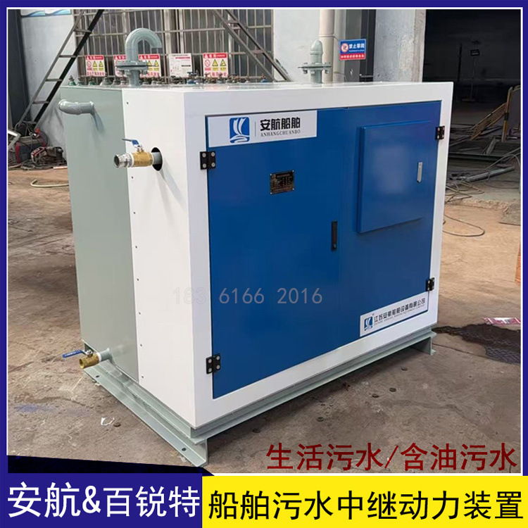 港区码头 船舶污水中继动力装置 生活污水/含油污水转运柜