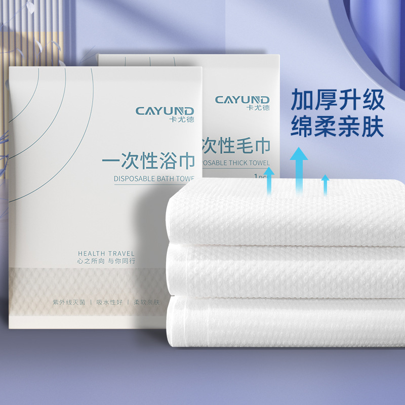 kayoude disposable bath towel towel set travel portable wet and dry dual-use travel bath towel set wholesale