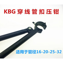 %！！！KBG/JDG管扣压钳镀锌电线管钳压接钳适用于16 20 25 32铸