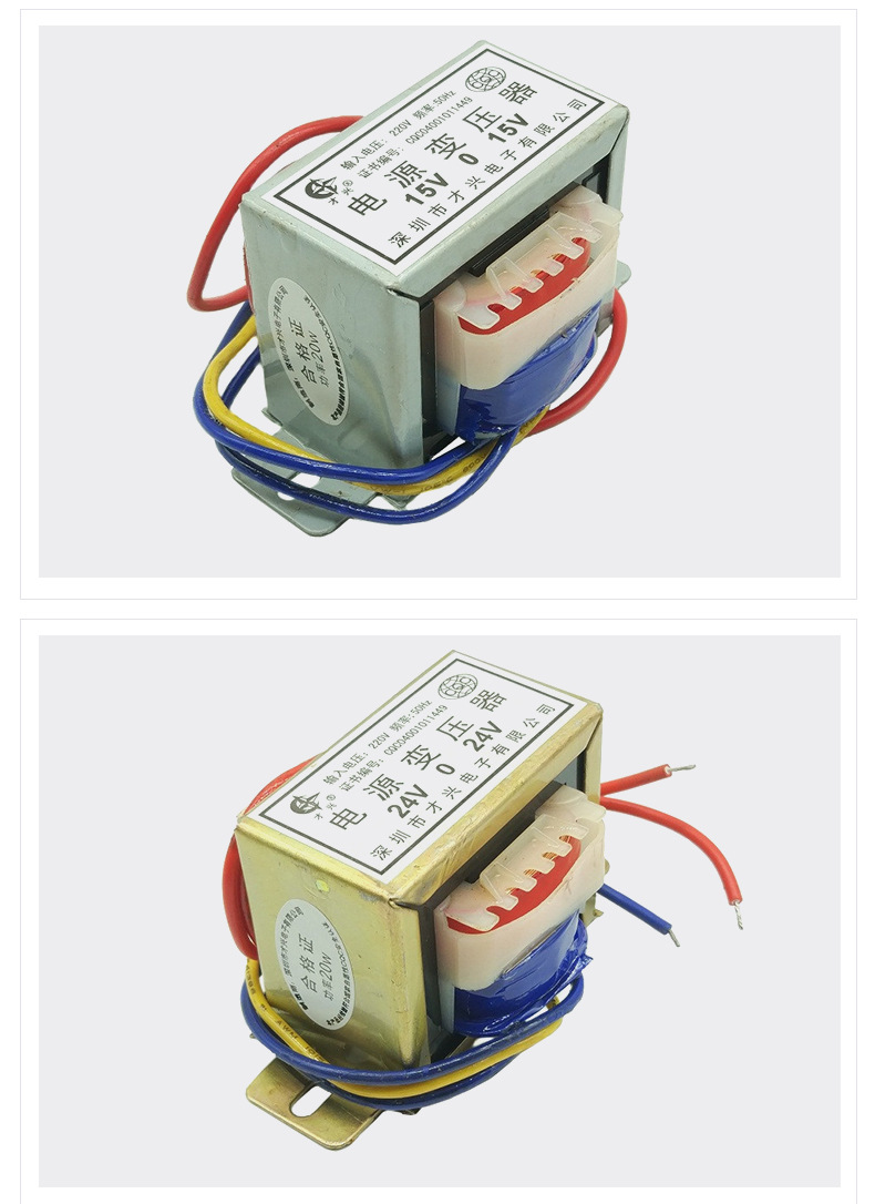 ei57电源变压器 20w/va 220v转110v/12v单相双相低频变压器厂家
