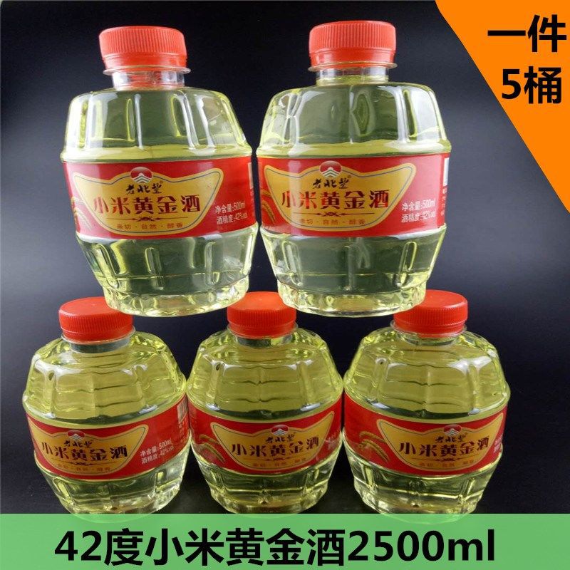 酒黄金42度 养生酒/东北烧酒/散装酒纯粮枸杞酒