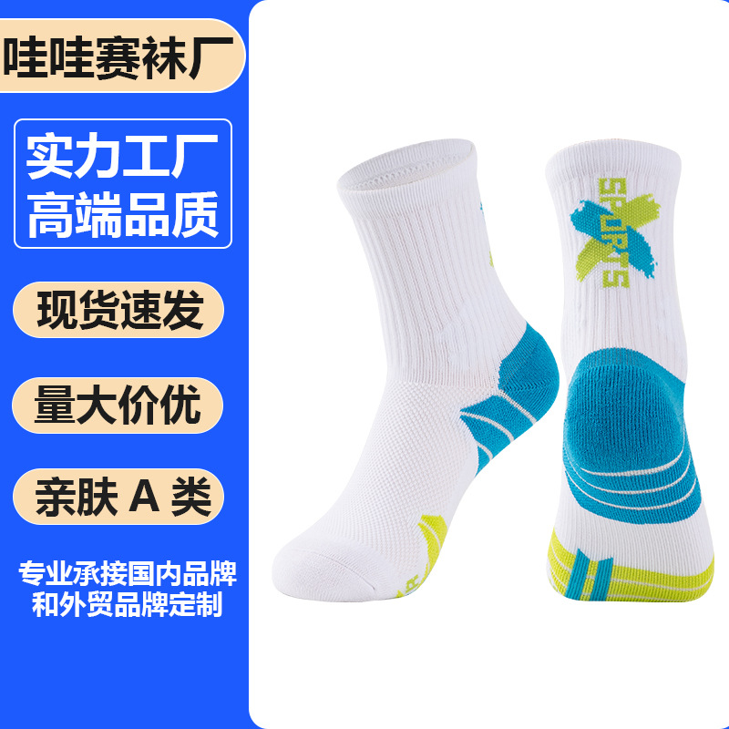 Professional Children Basketball Socks Boys and Girls Towel Bottom Breathable Sports Socks Club Elite Mid-Calf Socks for Running Thick