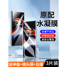 适用一加ace2钢化膜1加ace2水凝膜oneplus全屏覆盖新款手机膜1+ac