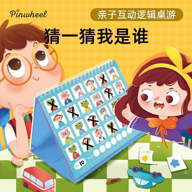 Pinwheel Guess Who I Am Card Game Logical Thinking Training Parent-Child Interaction Educational Board Game Toys