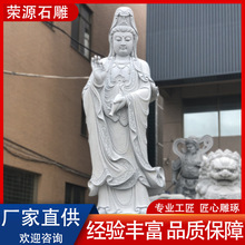 厂家供应石雕观音寺庙供奉大型观音菩萨佛像景区汉白玉滴水观音