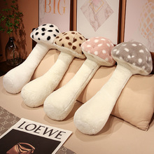 蘑菇抱枕靠兔毛绒柔软大号仿真蘑菇可爱床上夹腿玩偶简约家居装饰