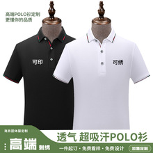 高端polo衫定制印logo短袖工作服翻领定t恤做刺绣广告文化衫活动