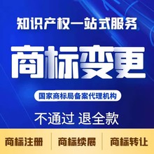 商标logo注册设计商标驳回复审商标答辩商标诉讼异议无效撤三维权