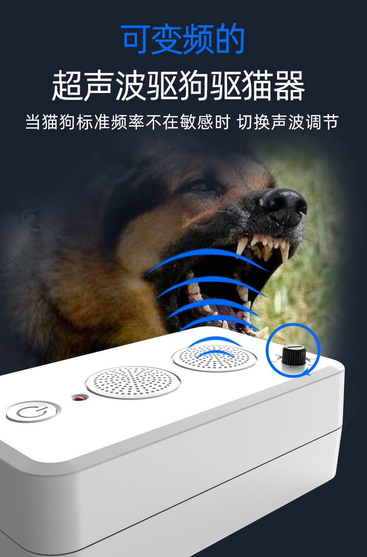 超声波止吠器室外驱狗器邻里驱狗噪音扰民户外商铺车库驱赶黄鼠狼