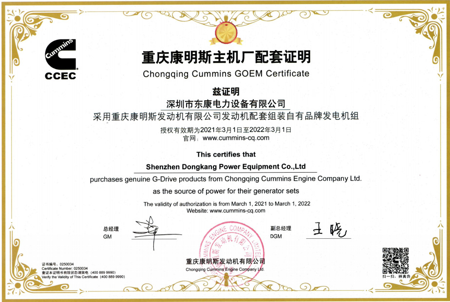 全国联保 900kw康明斯柴油发电机组 重庆康明斯kta38-g9