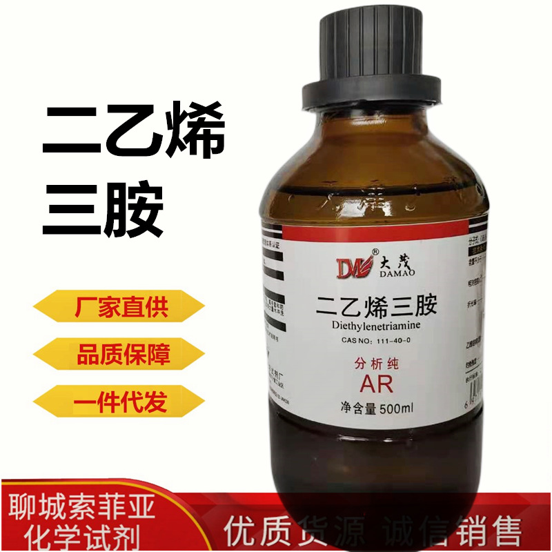 二乙烯三胺cas
