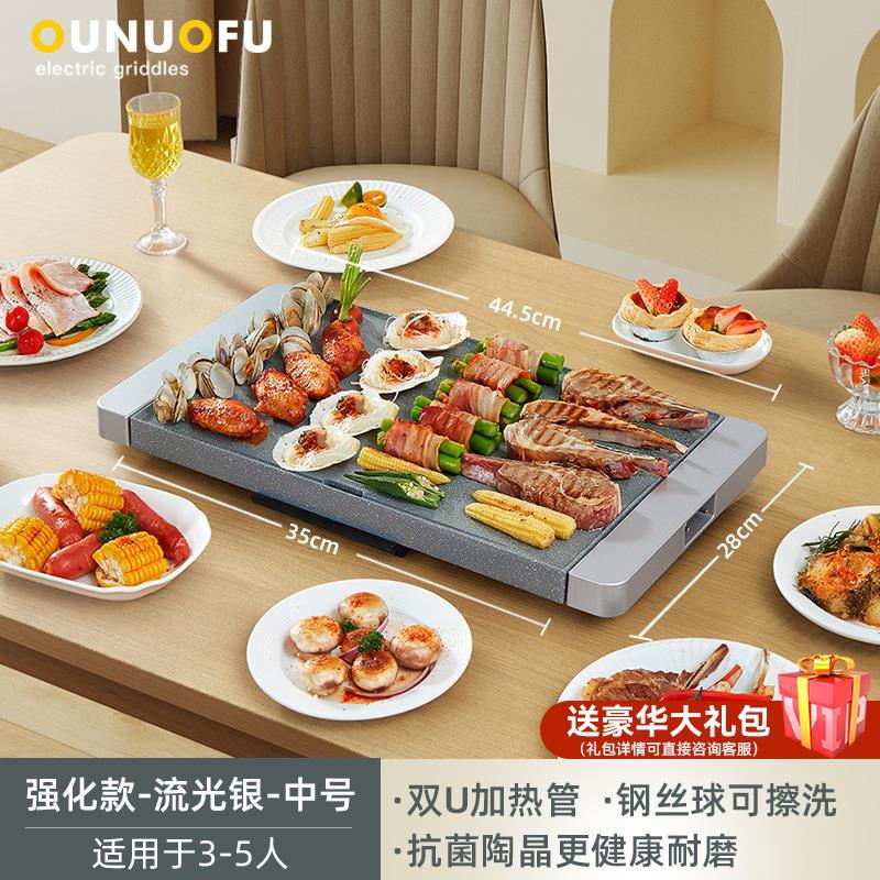 Commercial Electric Barbecue Grill Meat Roasting Pan Machine Kebabs Korean Barbecue Plate Electric Baking Pan Household Teppanyaki