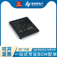 STM32F051R8T6 K6U6 C8T6 原装 微控制器MCU单片机 代烧录 IC芯片