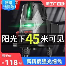 红外自动精度强光水平仪红外5水平调外线激光3线线仪绿光细线平水