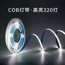 COBLED灯带批发 12-24V柜台家装480珠8宽高显指无光斑自粘COB灯带