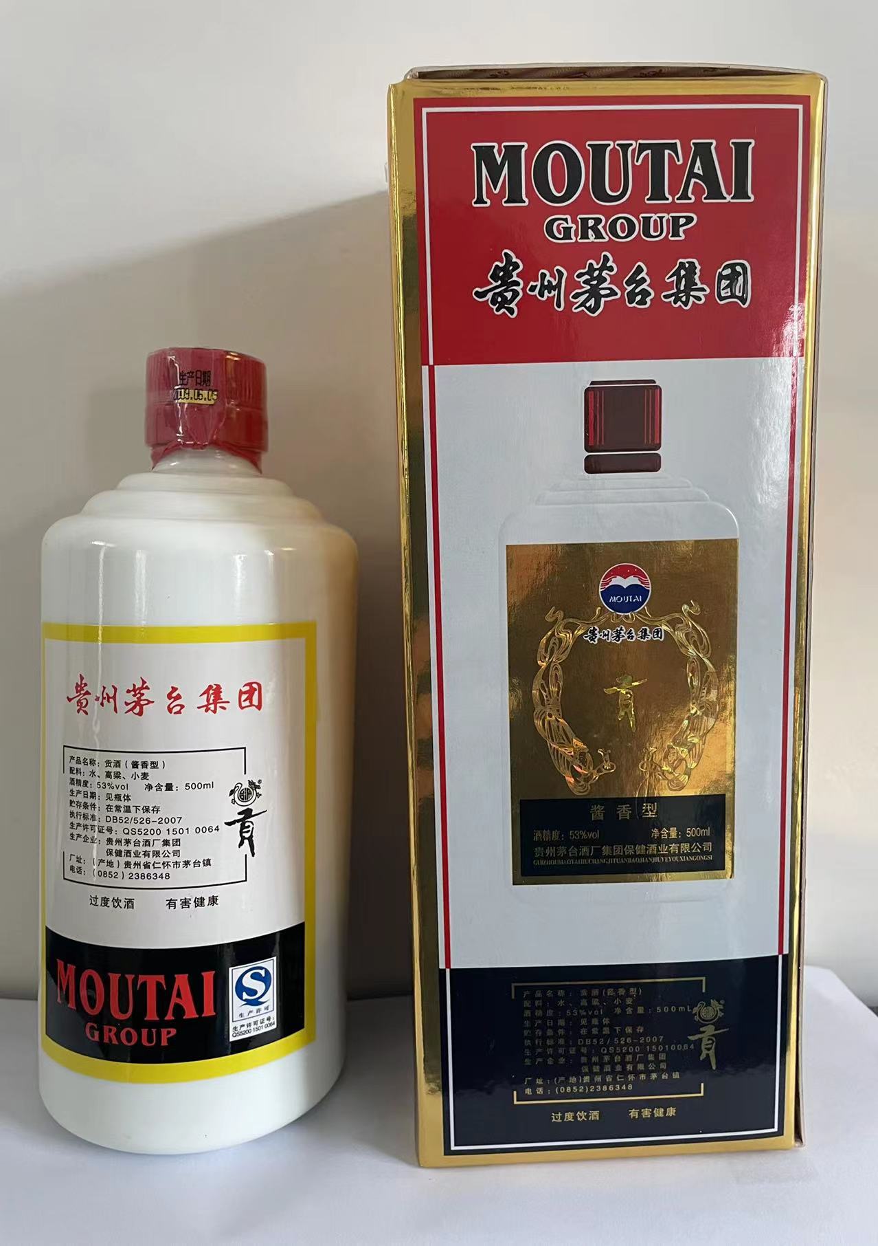 贵州茅台集团贡酒53度500毫升酱香白酒一件代发-阿里巴巴