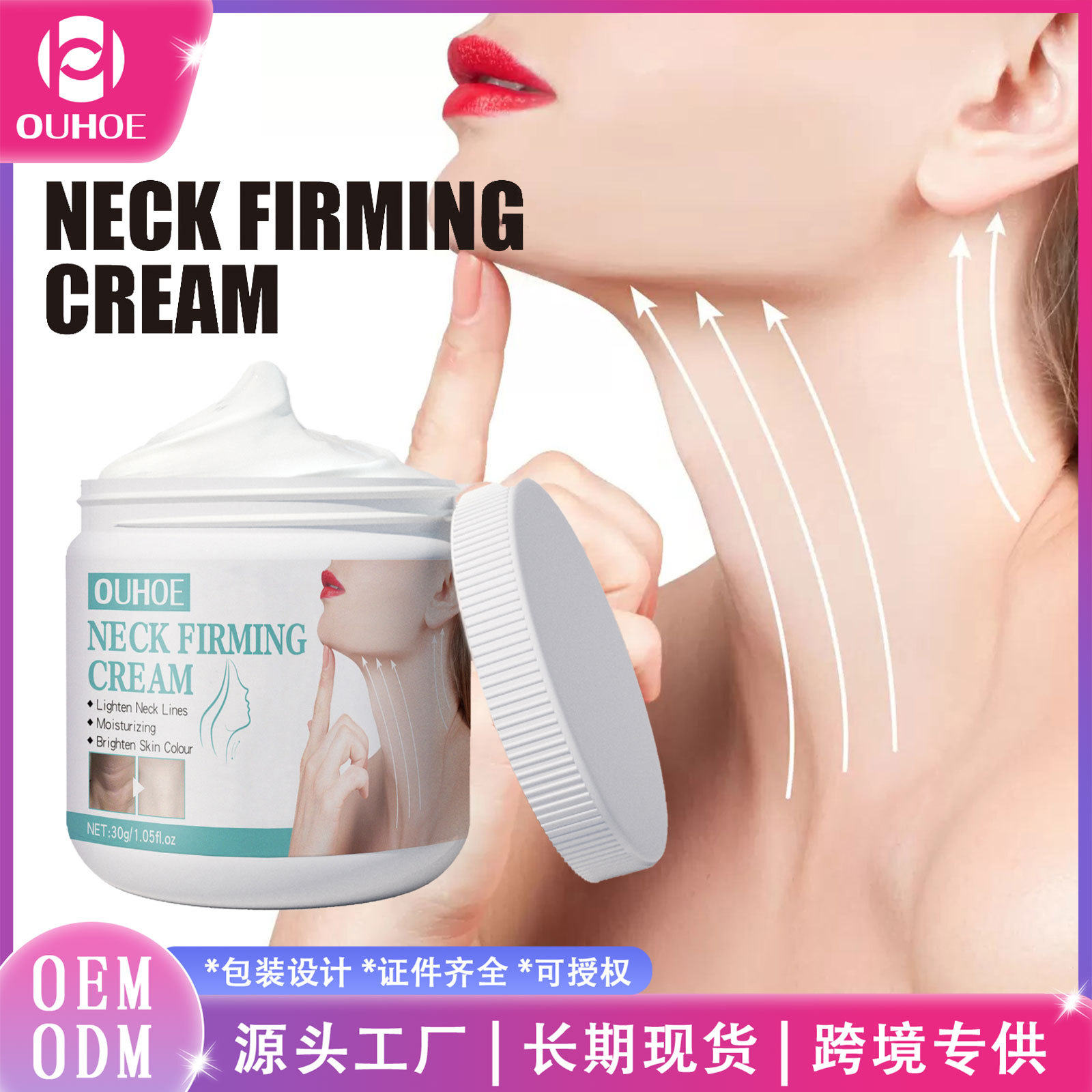 Ouhoe Neck Tightening Cream Moisturizing Swan Cream Caring for Neck Lifting Skin Tightening Fade Neck Pattern Neck Neck Cream