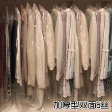 衣服防尘罩透明一次性挂衣袋干洗店西服大衣防尘套服装塑料防尘袋