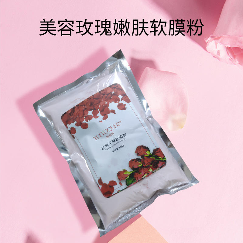 悦优泉补水保湿玫瑰软膜粉 美容院专用撕拉式提亮肤色面膜粉批发