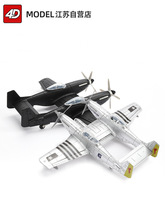 模型二战飞机美国F-82双野马战斗机1/48拼装模型野马模型男玩具