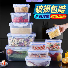微波炉透明塑料保鲜盒套装冰箱饭盒密封正长方形可加热食物便专货