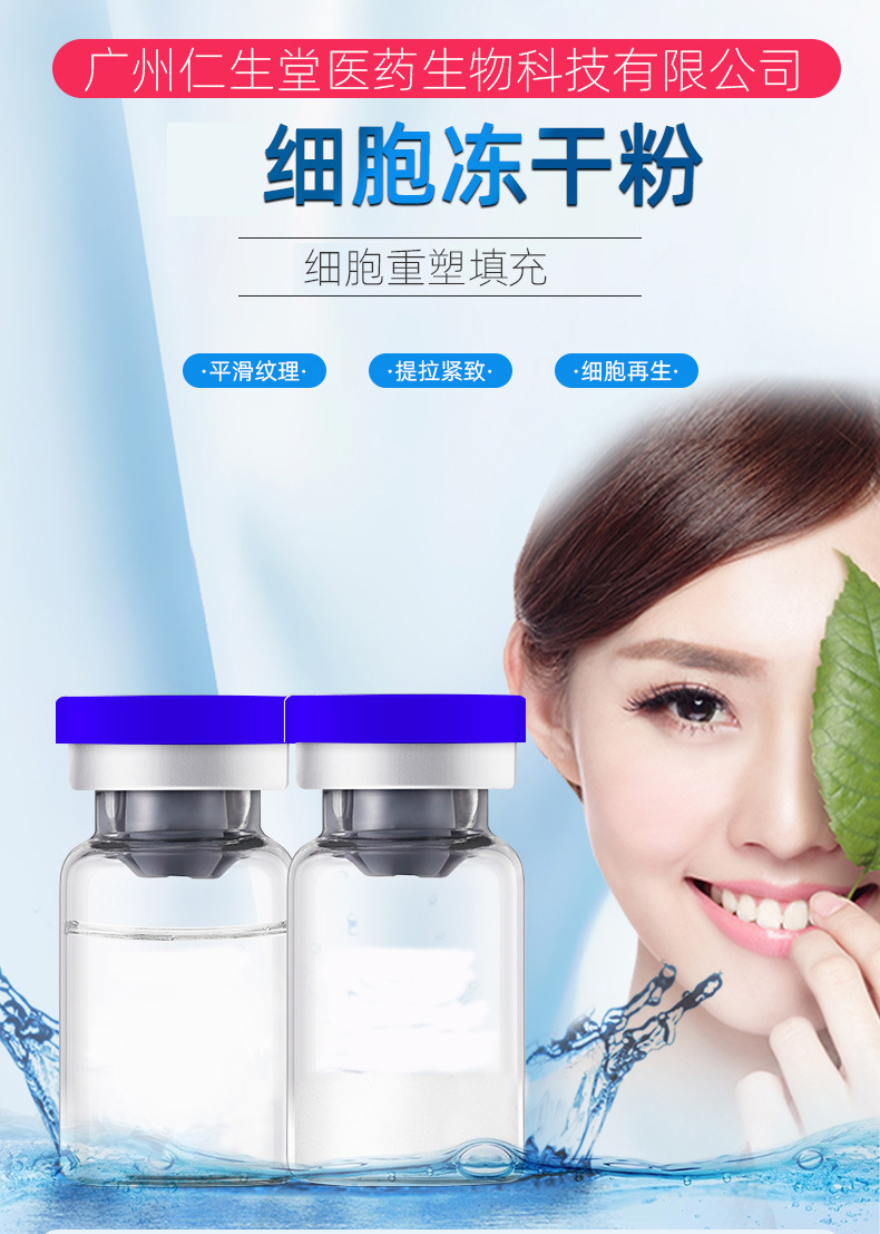 暨大美塑修护冻干粉4万单位凹陷填充精华饱满美容院面部深导
